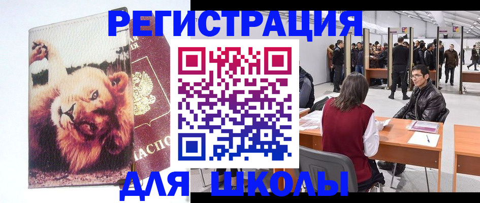 где прописаться в Улан-Удэ