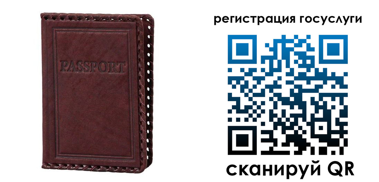 прописка для военкомата в Улан-Удэ