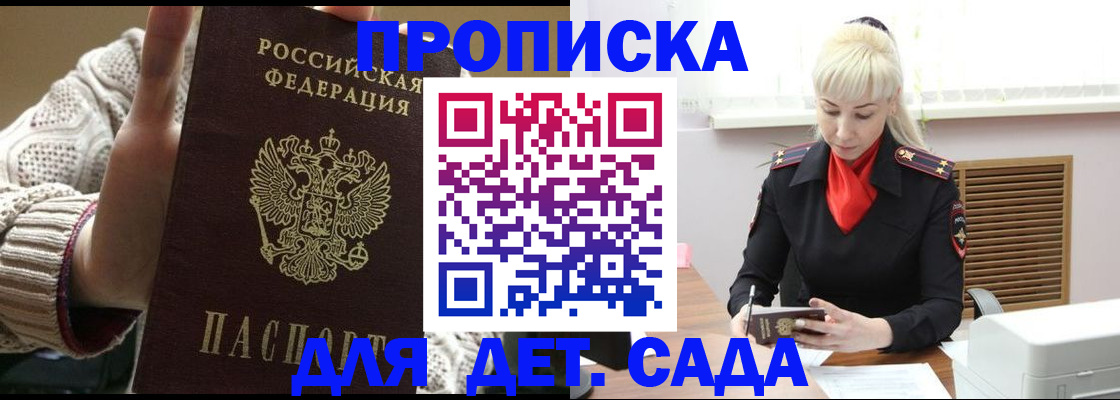 прописка гарантия в Улан-Удэ