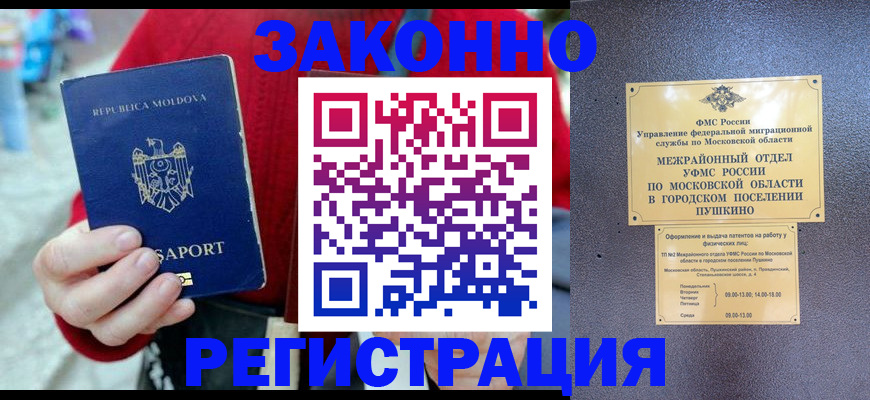 временная регистрация в квартире в Улан-Удэ