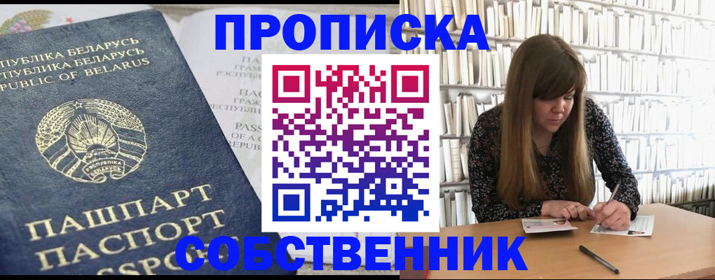прописка для военкомата в Улан-Удэ