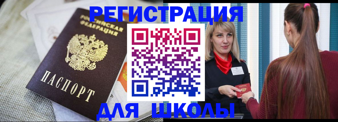 временная регистрация собственник в Улан-Удэ